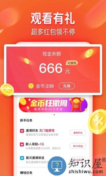 火山小视频最新版 火山小视频app