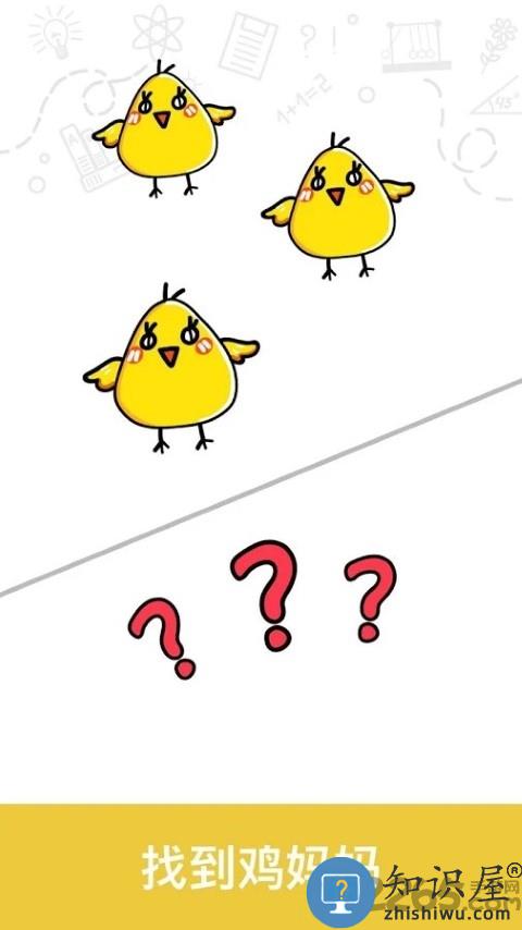 脑洞大师手游 脑洞大师游戏最新版