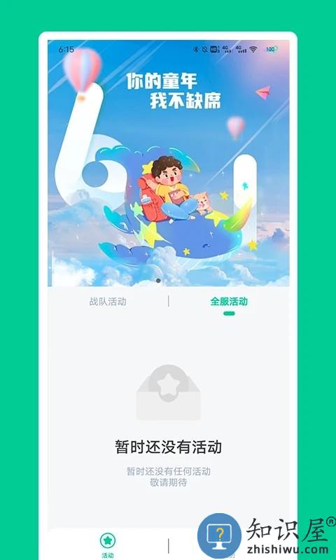 秀一哈app免费下载