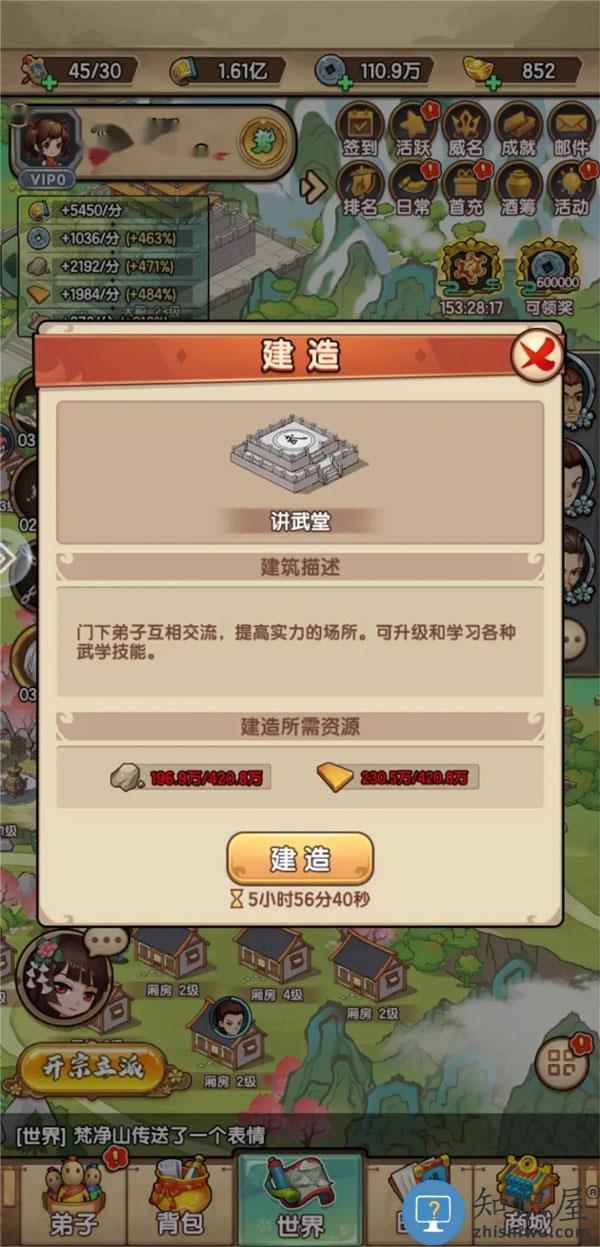 我要当掌门门派攻略 我要当掌门门派教程