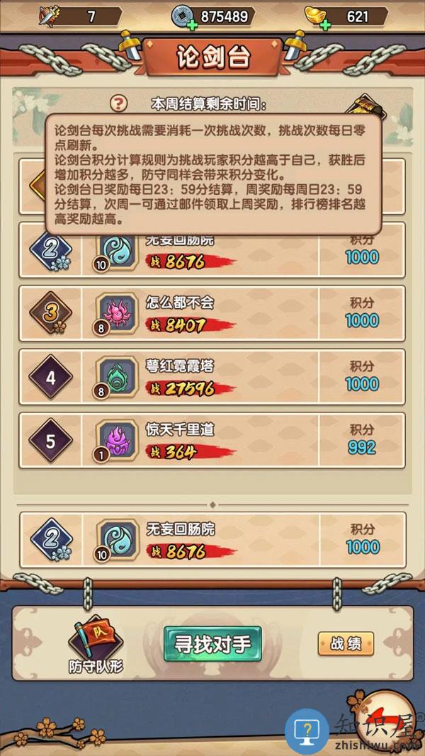 我要当掌门门派教程 我要当掌门门派玩法