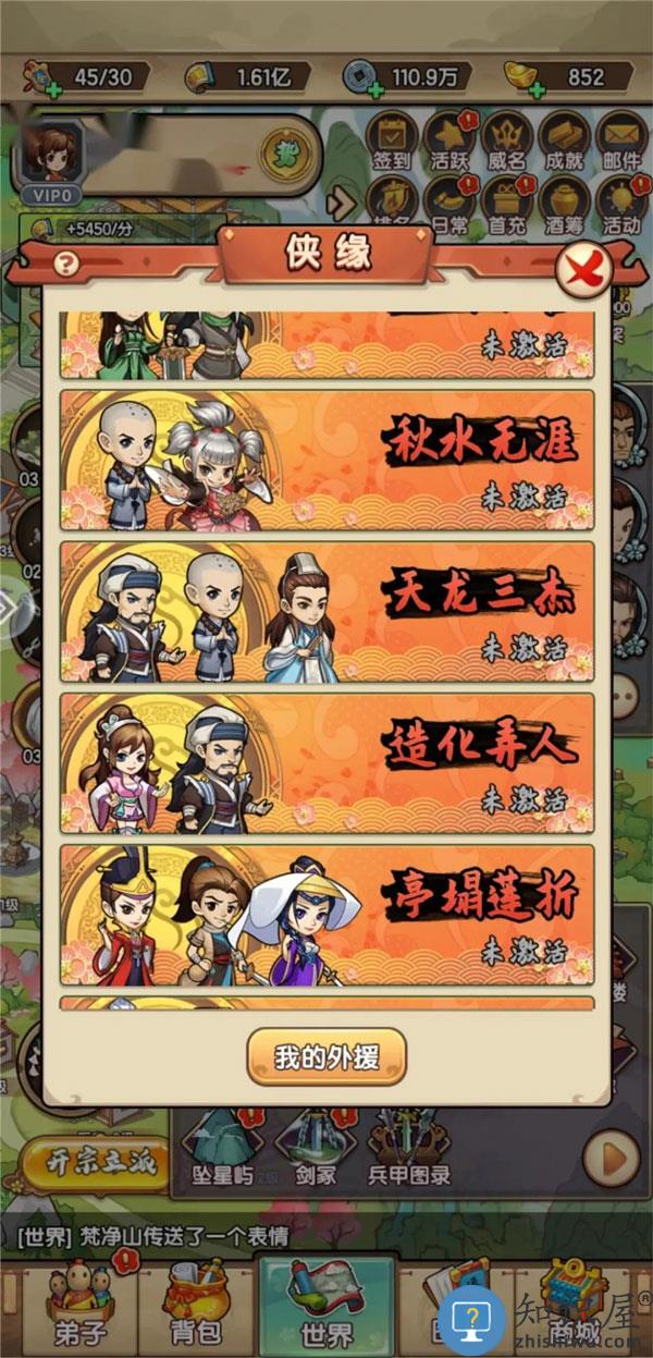 我要当掌门门派教程 我要当掌门门派玩法