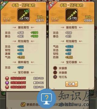 我要当掌门黄衫女教程 我要当掌门黄衫女攻略