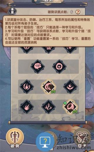 我要当掌门黄衫女攻略 我要当掌门黄衫女教程