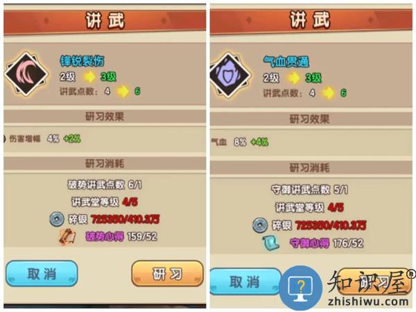 我要当掌门黄衫女教程 我要当掌门黄衫女攻略