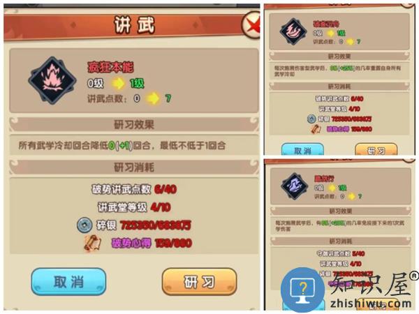 我要当掌门黄衫女教程 我要当掌门黄衫女攻略