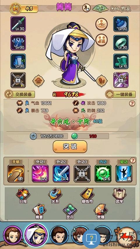 我要当掌门弟子培养攻略 我要当掌门弟子培养教程