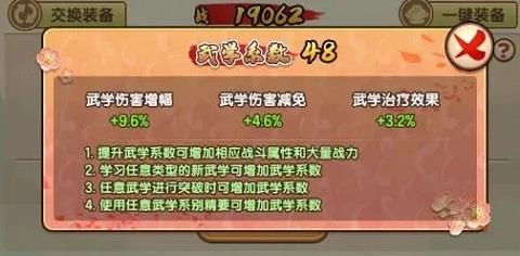我要当掌门弟子培养攻略 我要当掌门弟子培养教程