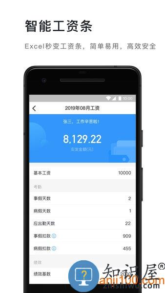 钉钉下载安装免费版 钉钉app下载