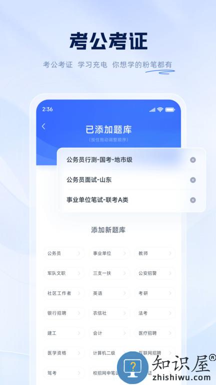 粉笔直播课手机版 粉笔直播课app下载