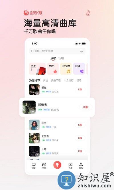 全民k歌鸿蒙版 全民k歌鸿蒙系统下载