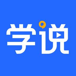 学说软件 v1.7.6 安卓版