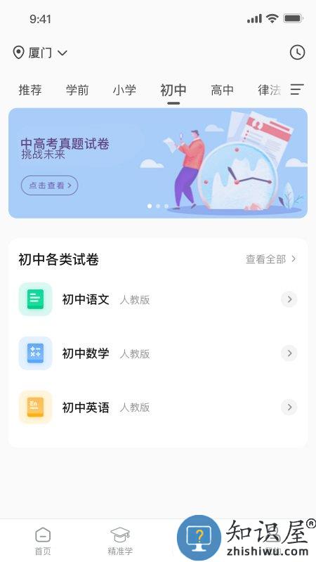 汉小印 汉小印下载