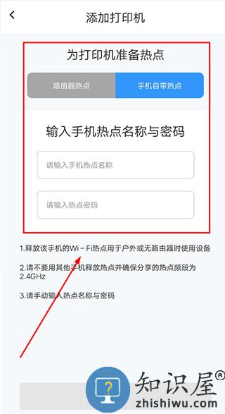 汉小印app怎么连接打印机 汉小印app怎么连接打印机教程