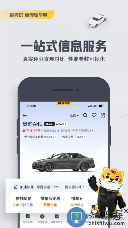 懂车帝二手车平台 懂车帝app新版官方下载