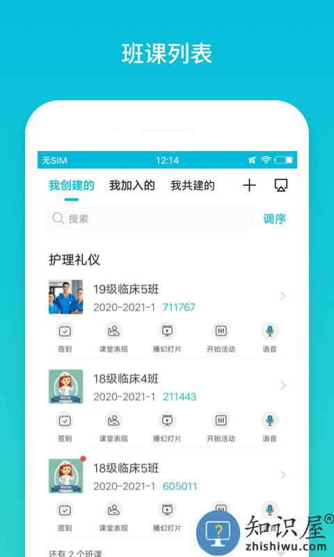 云班课app下载安装