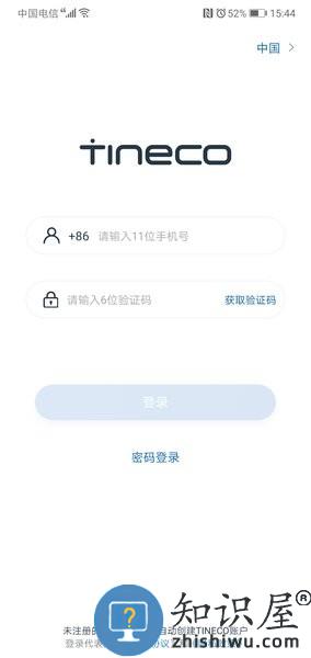 添可生活最新版 添可生活app下载