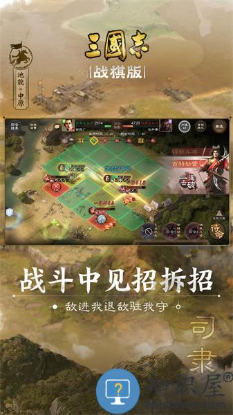 三国志战棋版 三国志战棋游戏下载