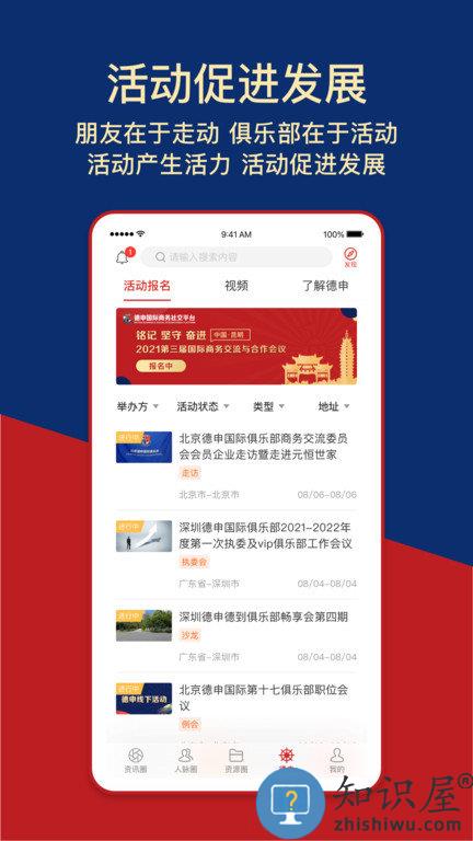 德申汇手机app 德申汇手机官方版下载