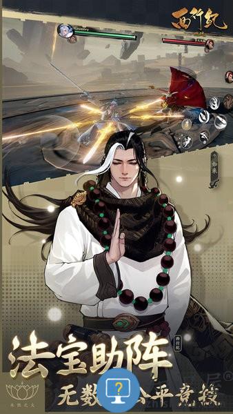 西行纪燃魂手游官方下载