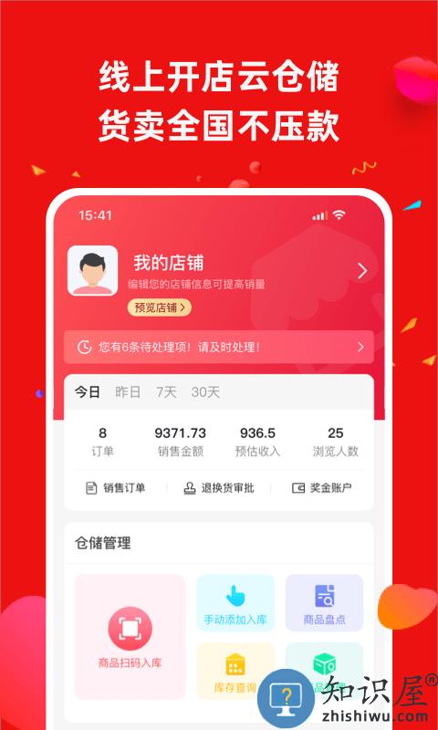 营客通营销系统官方版 营客通app下载