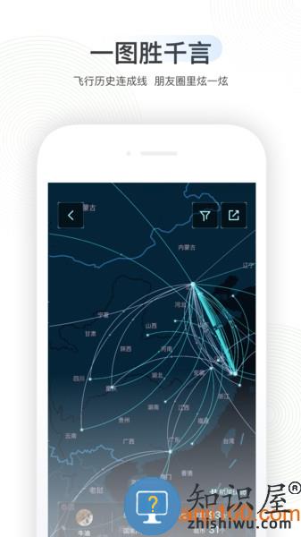 航旅纵横app最新版本 航旅纵横app下载安装