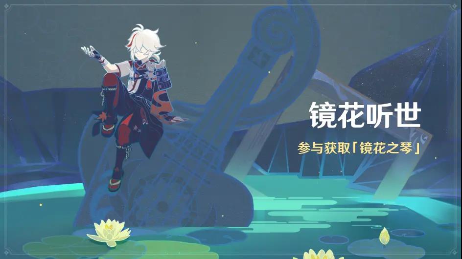 原神供奉栖木位置攻略