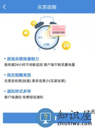 高铁管家app怎么买高铁票 高铁管家app怎么买高铁票