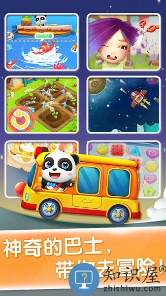 宝宝巴士奇妙屋 宝宝巴士奇妙屋游戏