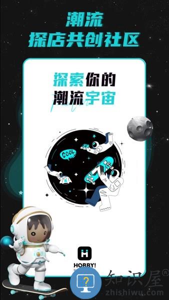 新浪hobby潮流社区 hobby潮流社区app下载