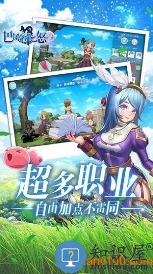 巴风特之怒手机游戏下载