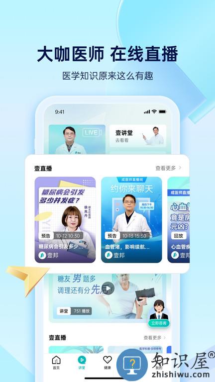 壹邦客户端 壹邦app下载安装