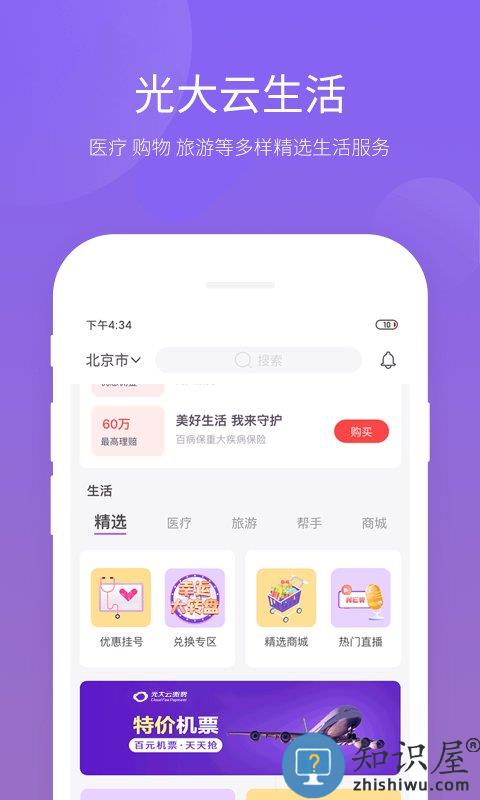 云缴费最新版 云缴费app下载安装