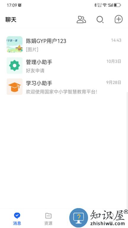 国家智慧教育公共服务平台app 国家智慧教育app下载安装