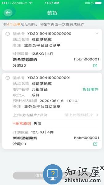 运荔枝app 运荔枝平台