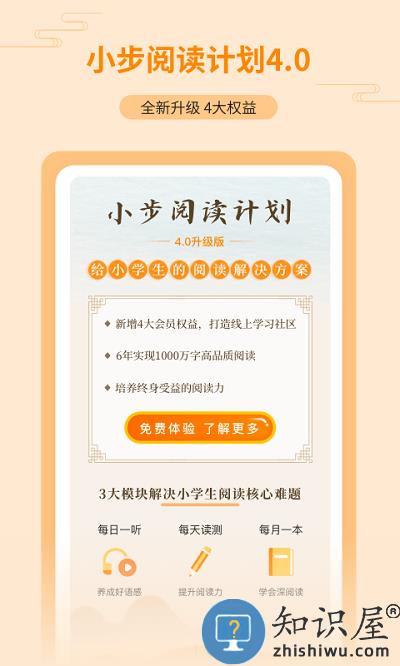 亲近母语app下载