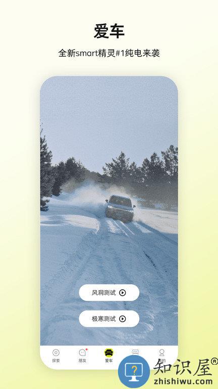 smart汽车app smart汽车官方版下载