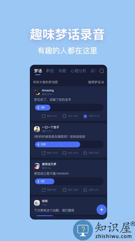 蜗牛睡眠官方版 蜗牛睡眠app下载安装