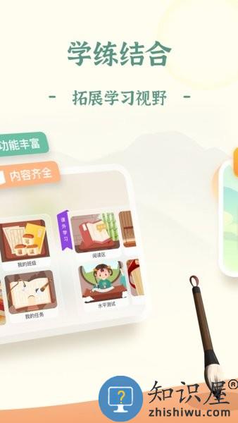 爱上字 爱上字软件