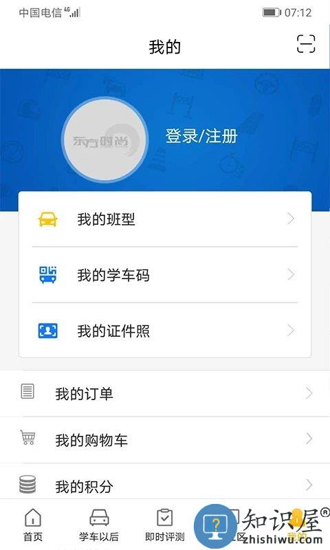 东方时尚app 东方时尚