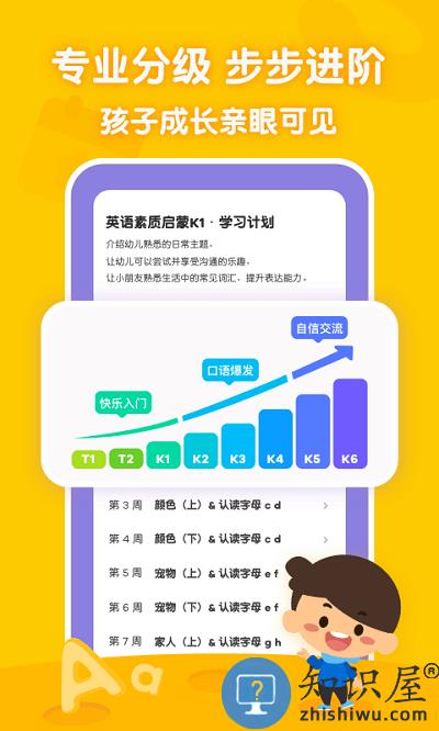 叽里呱啦学英语电视版 叽里呱啦tv版下载