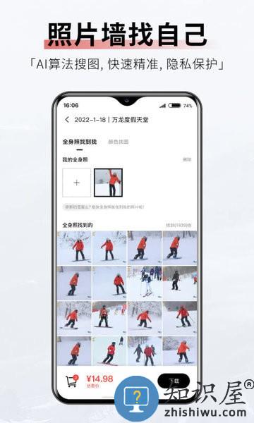 滑呗软件 滑呗app下载