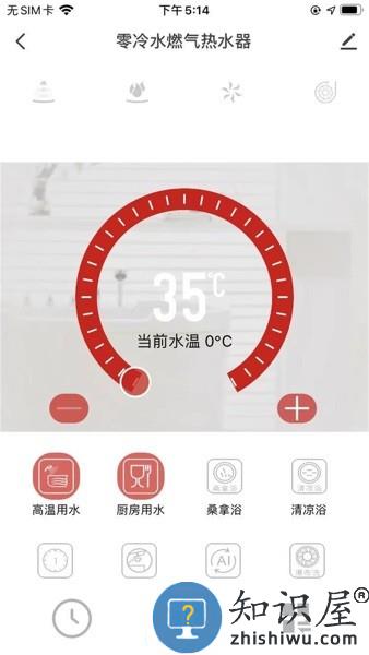 前锋智慧家app