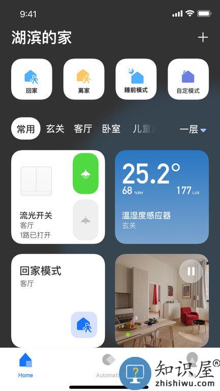 lifesmart云起智能家居 lifesmartapp下载