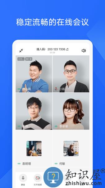 金山协作手机版 金山协作软件下载