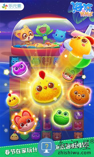 海滨消消乐安卓版 海滨消消乐最新版