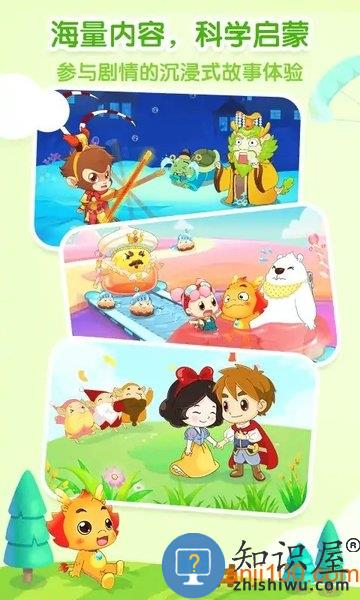 小伴龙游戏 小伴龙手游下载