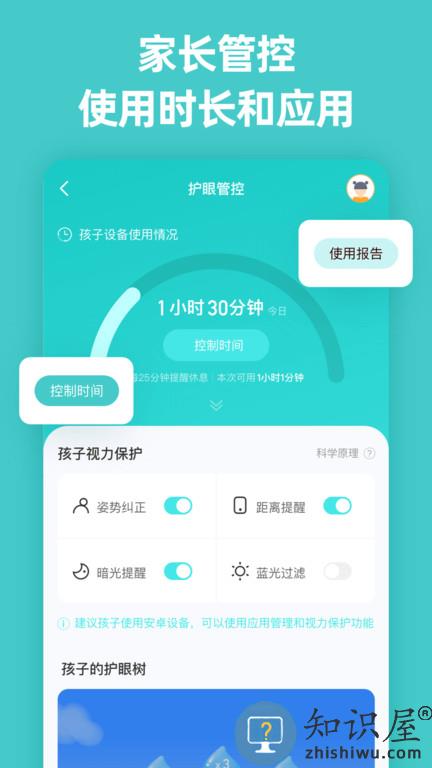 普莱诺精灵app 普莱诺精灵下载官方版