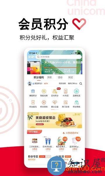 中国联通手机营业厅客户端 中国联通手机营业厅app官方下载
