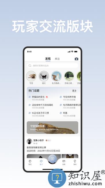 集宠区官方版下载